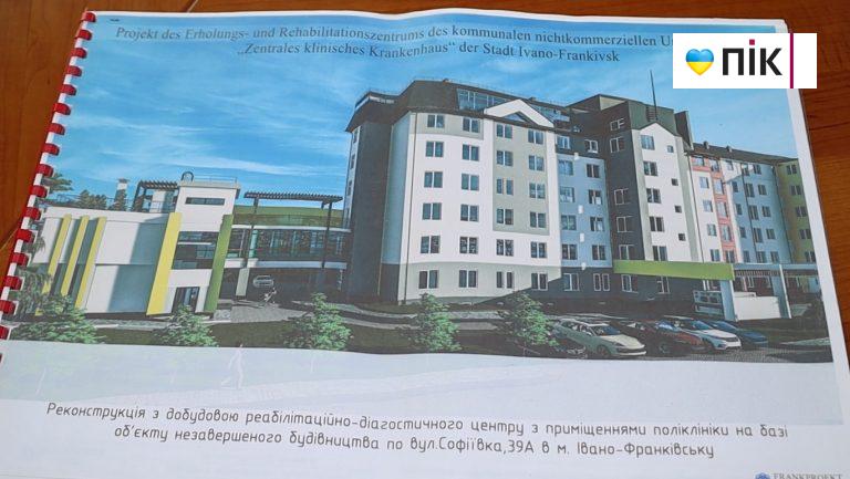 Для військових та цивільних: яким буде новий реабілітаційний центр на Софіївці у Франківську (ВІДЕО) 4 3 28111222