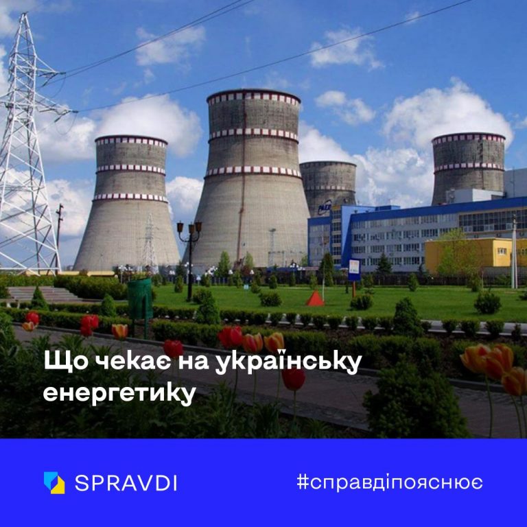 Ситуація в енергосистемі поліпшиться, але графіки не скасують - Укренерго 8 Ситуація в енергосистемі поліпшиться, але графіки не скасують - Укренерго