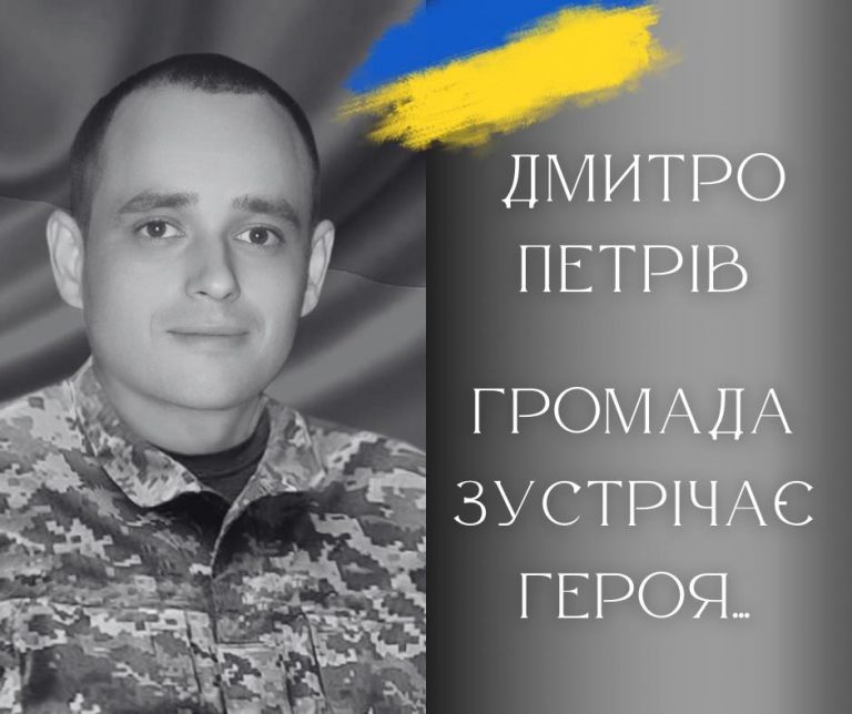 "На щиті" повертається на Прикарпаття 33-річний захисник Дмитро Петрів (ФОТО) 9 448211147 492457116639127 3094819265504805400 n 3