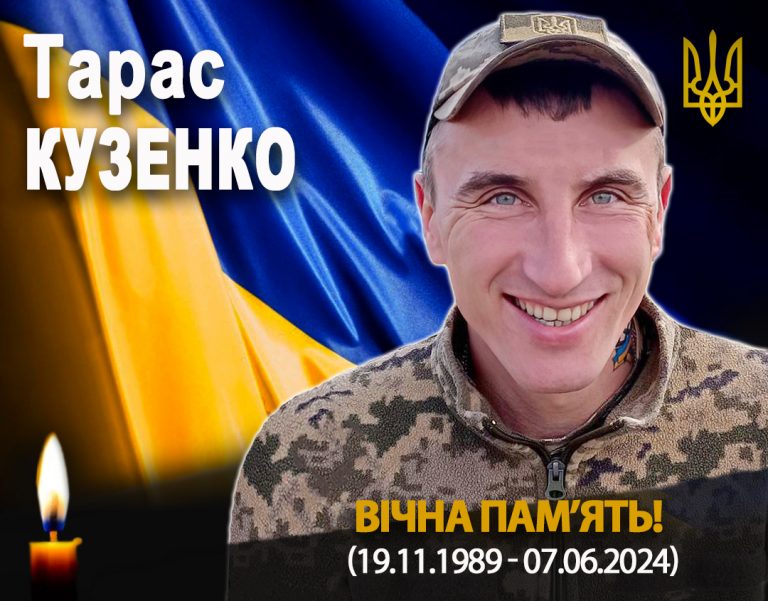 Людина честі, відваги та чистої гідності: на фронті загинув воїн Тарас Кузенко (ФОТО) 7 448277379 796273975932402 6451877537099088926 n