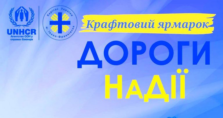 У Франківську відбудеться крафтовий ярмарок “Дороги НаДії" 5 448580857 2686455054862870 6383400974825861933 n