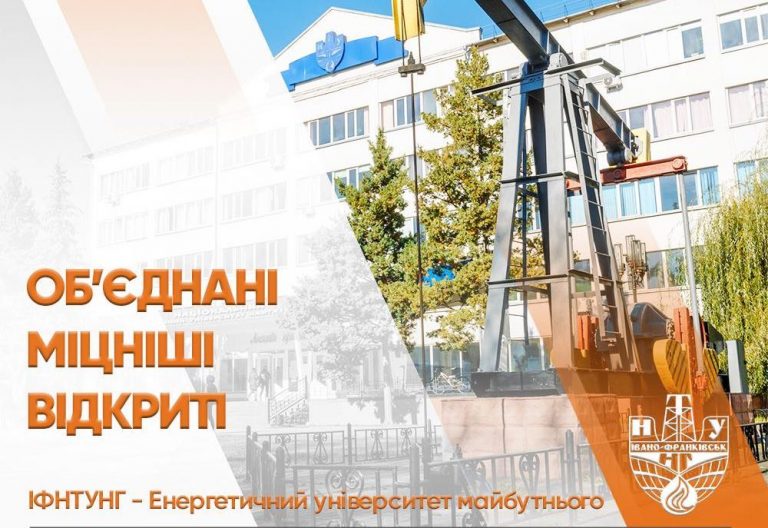 "Будуємось, відновлюємось і продовжуємо працювати", - ІФНТУНГ 4 448689332 1154616985590275 4299330580858470202 n