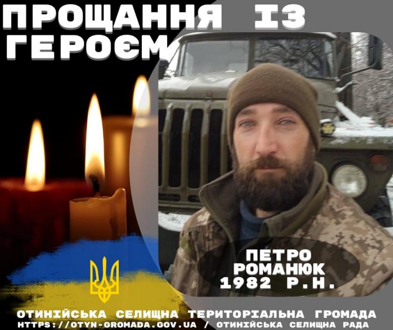 У Бахмутському районі загинув прикарпатець Петро Романюк (ФОТО) 6 448814634 1735145230350384 6924735530474378542 n