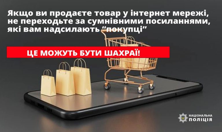 Прикарпатець потрапив у аферу з продажем товару через Інтернет 9 Прикарпатець потрапив у аферу з продажем товару через Інтернет