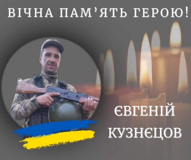 На Харківському напрямку помер захисник з Калущини Євгеній Кузнєцов (ФОТО) 9 449027040 501100789108093 1716813796425788285 n