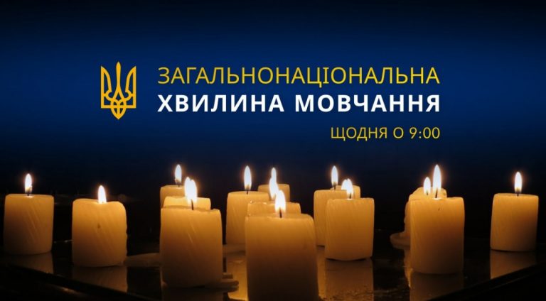У Коломиї запроваджують щоденну хвилину мовчання: кожен має зупинитися 4 У Коломиї запроваджують щоденну хвилину мовчання: кожен має зупинитися
