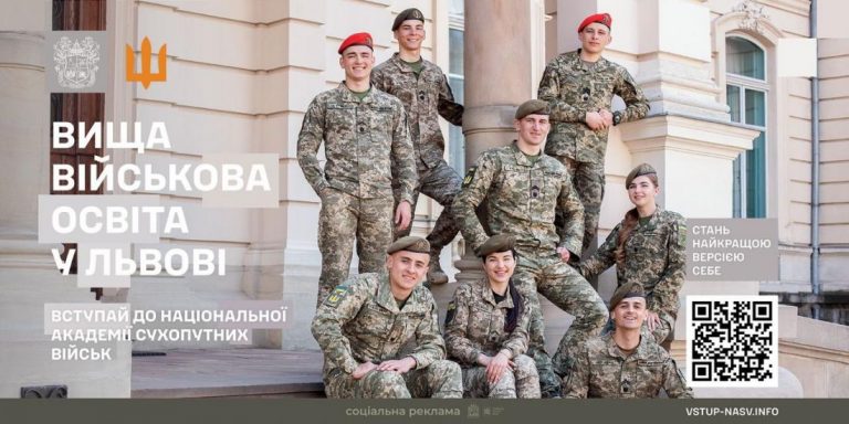НМТ не обов'язково: прикарпатців запрошують на навчання до Національної академії сухопутних військ 10 1303c92947d71b74bfa9e5e6c49c5e0f XL