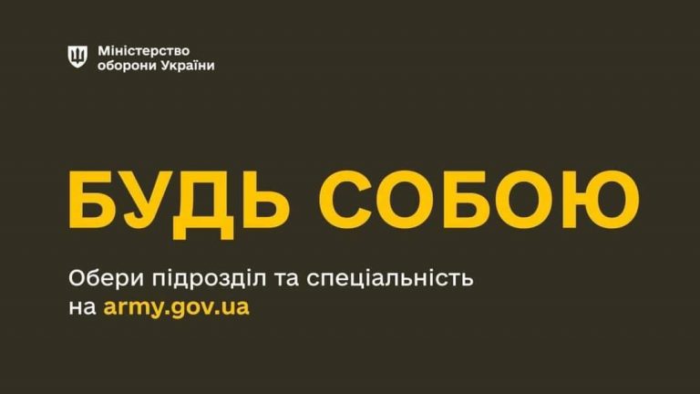 Міністерство оборони запустило сайт із вакансіями у Силах оборони 11 448739571 879640220859738 6373394580339664974 n