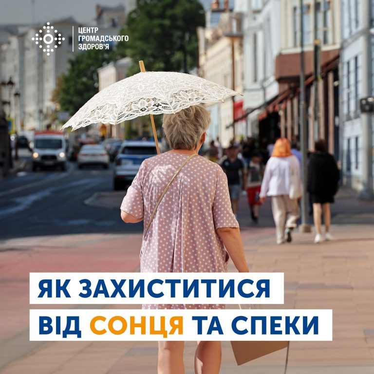 Як українцям пережити спеку: прості правила 12 Як українцям пережити спеку: прості правила