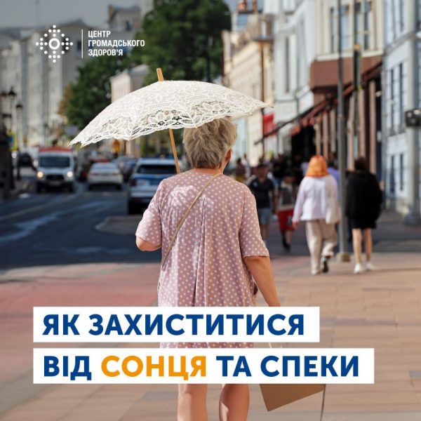 Як українцям пережити спеку: прості правила