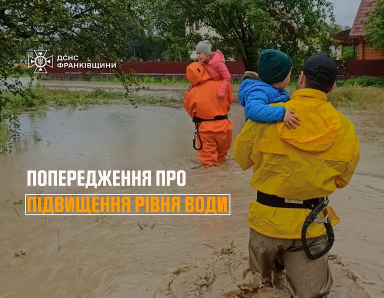 На Івано-Франківщині очікується підвищення рівнів води в річках 8 449520378 783615527261146 7448049916471061513 n