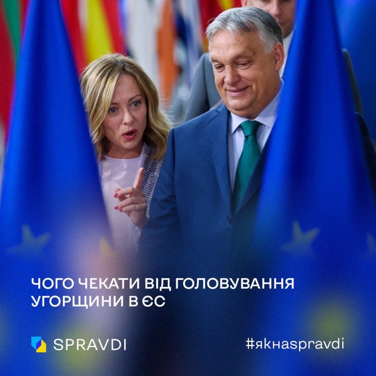 Чого чекати від головування Угорщини в ЄС: пояснення