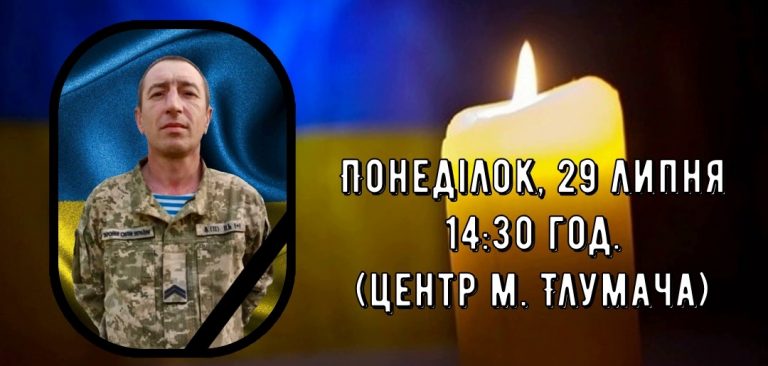 На Тлумаччину прямує скорботний кортеж із захисником Яремою Єрошиним (ФОТО) 2 453216904 889561383202814 5568045425809987554 n