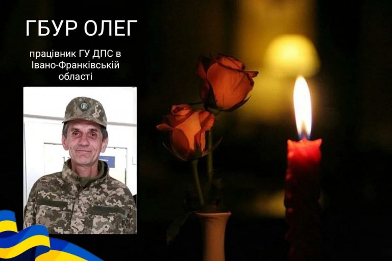 На війні загинув прикарпатець Олег Гбур (ФОТО) 6 453221340 1024820503161995 6435254895178774514 n