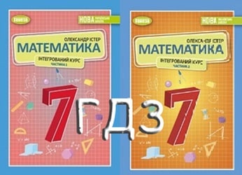 Matematyka 7 klas Ister 2024 ch1ch2