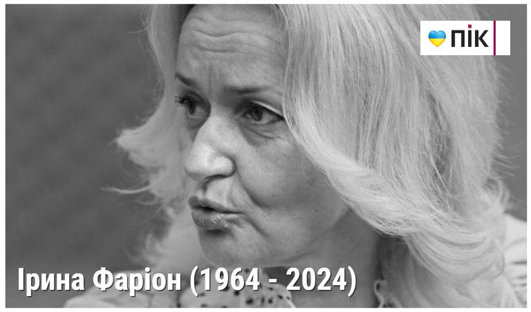 Ірина Фаріон померла у лікарні, пошуки стрільця тривають 12 MyCollages 62