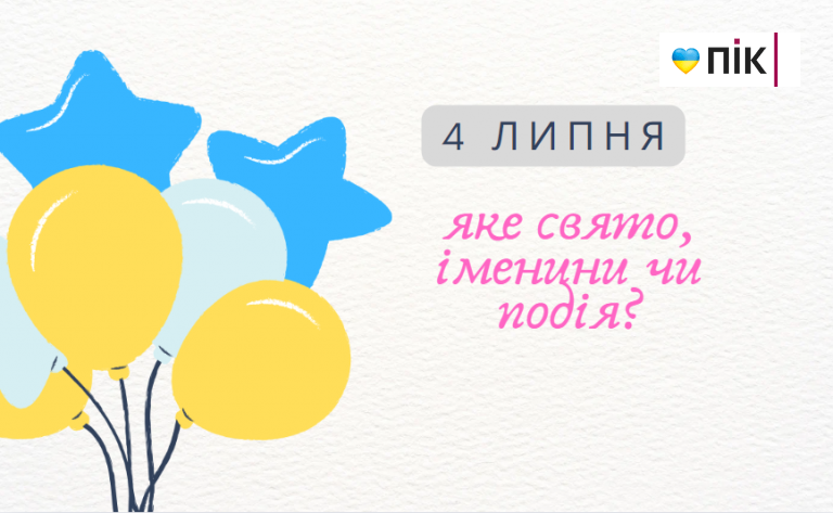 Znimok ekrana 2024 07 04 071605