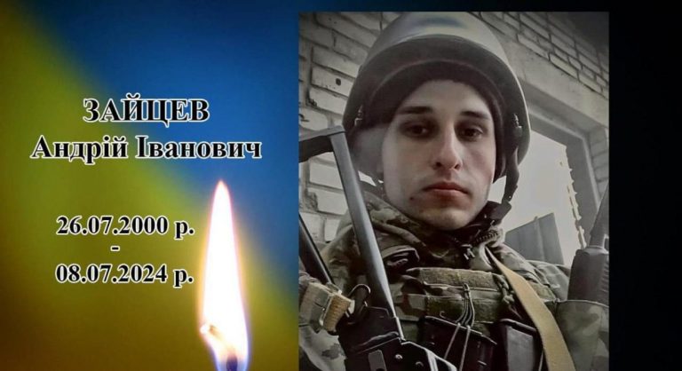 Під час виконання бойового завдання загинув 23-річний снайпер з Прикарпаття Андрій Зайцев (ФОТО) 8 photo 2024 07 10 08.42.12 1230x669 1