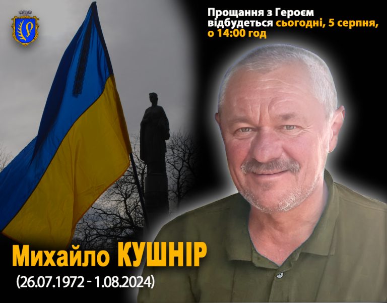 "На щиті" повертається на Рогатинщину захисник Михайло Кушнір (ФОТО) 5 454000864 827119082847891 6629561543546256780 n