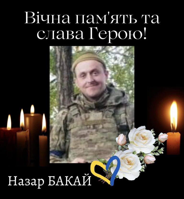 На війні загинув військовий з Бурштинської громади Назар Бакай