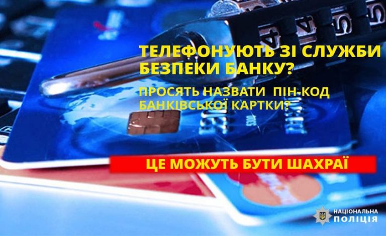 Шахрай виманив гроші у жителя Коломийщини: яку схему використав