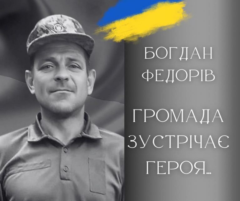 "На щиті" повертається на Калущину захисник Богдан Федорів (ФОТО) 12 455139498 902334091928628 4046956728324822969 n
