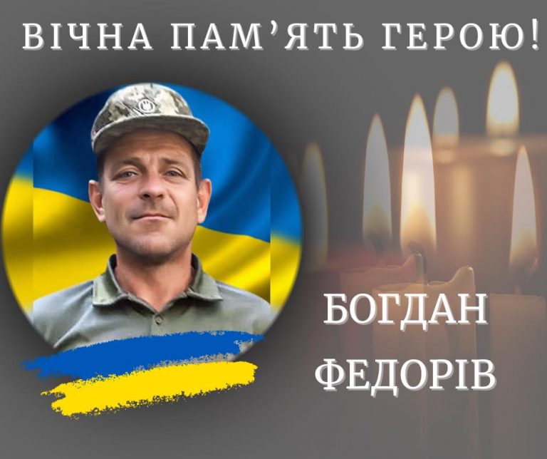 На війні загинув солдат з Калущини Богдан Федорів (ФОТО) 11 455180392 530639546154217 5242549897467881031 n 1