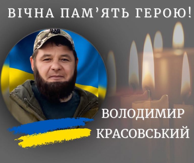 Помер 38-річний військовий з Івано-Франківщини Володимир Красовський (ФОТО) 1 455686598 532684522616386 5330324969230029153 n