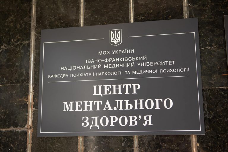 На Прикарпатті відкрили перший Центр ментального здоров'я 2 456433039 534254675606075 3135600657554050387 n