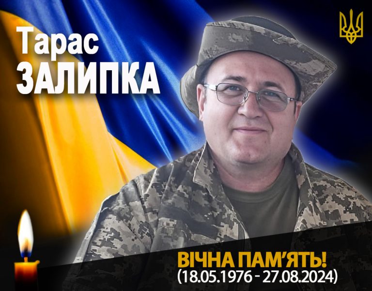 Раптово зупинилося серце бойового медика з Рогатинщини Тараса Залипка