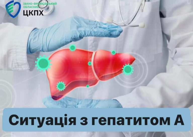 У селі на Прикарпатті продовжують виявляти хворих на вірусний гепатит А 4 FB IMG 1724819472448