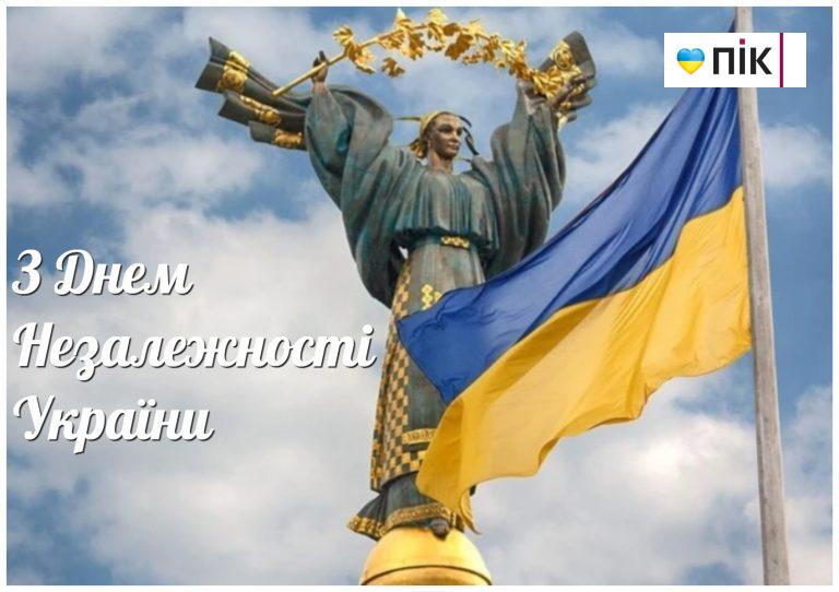 24 серпня 2024 року: яке свято, події, іменини 3 MyCollages 2024 08 24T081549.416