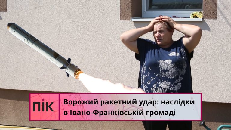 Ворожий ракетний удар: які наслідки в Івано-Франківській громаді (ВІДЕО) 10 Obkladynka 3
