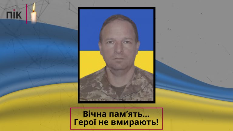 На Донеччині загинув захисник з Прикарпаття Михайло Вісімських (ФОТО) 7 Vichna pamyat SHablon 1