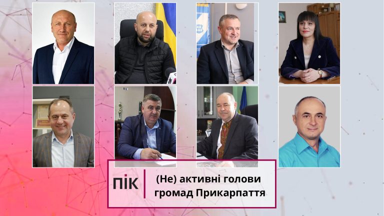 «Не» активні мери: як ведуть сторінку в соцмережі голови прикарпатських громад (Частина 2) 1 «Не» активні мери: як ведуть сторінку в соцмережі голови прикарпатських громад (Частина 2)