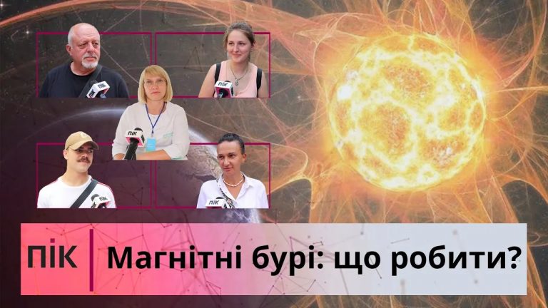 Магнітні бурі: чи страждають від них франківці та поради медиків (ВІДЕО) 9 photo 5301104965122645934 y