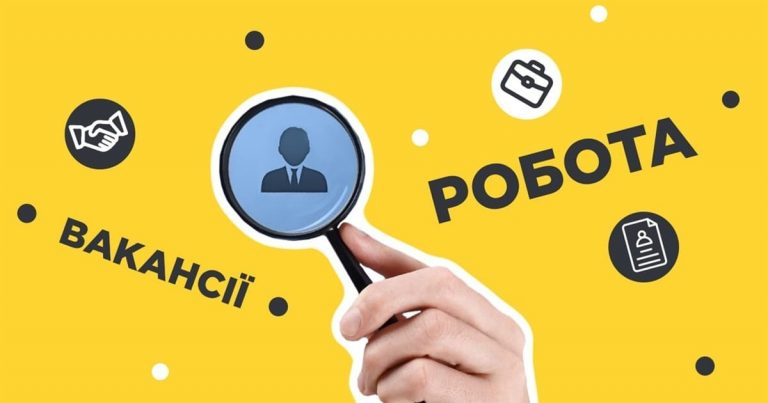 Є робота! У Франківську відкриті понад 30 вакансій на підприємствах 8 vakansii11
