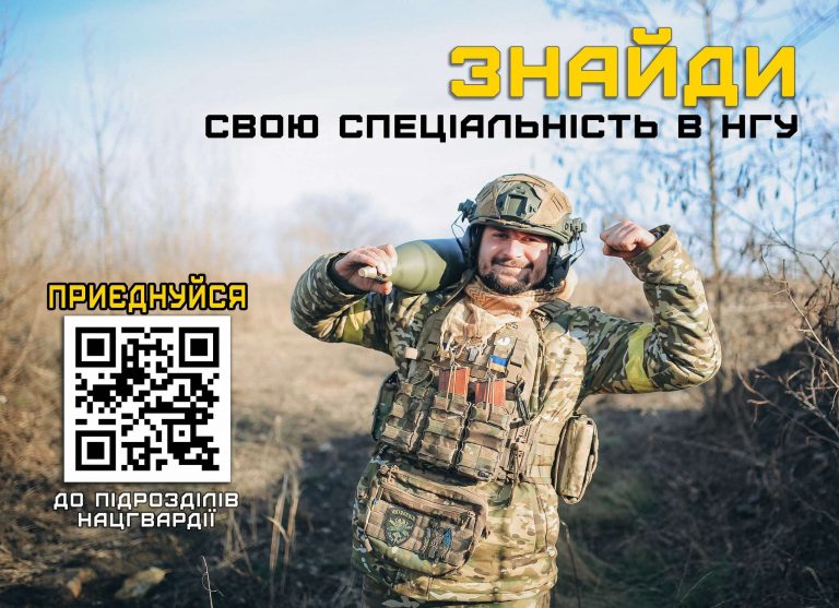 Нацгвардія запрошує долучитися до своїх лав 9 457585174 854790853416842 3463520200628470253 n
