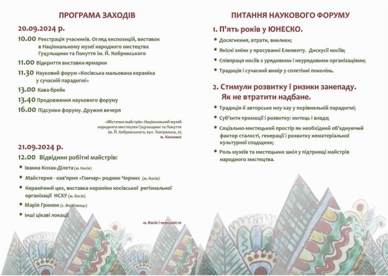 На Прикарпатті відбудеться фестиваль кераміки 12 459751040 837461018559949 2495409954579876246 n 1