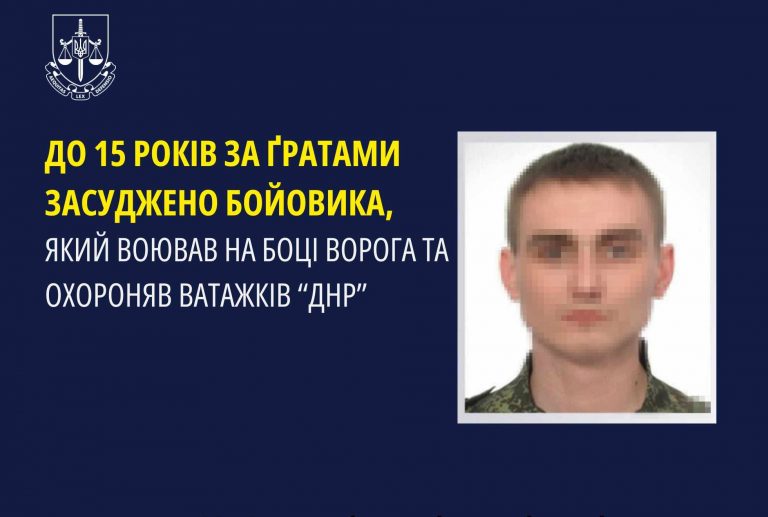 На Прикарпатті на 15 років за ґратами засудили бойовика, який був особистим охоронця Захарченка 5 460471862 554836026890349 8543463156895042104 n