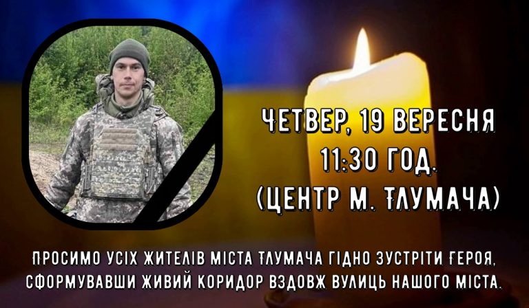 "На щиті" повертається на Тлумаччину військовий Вадим Байжанов (ФОТО) 10 460626807 922414439917508 3863405145864200618 n