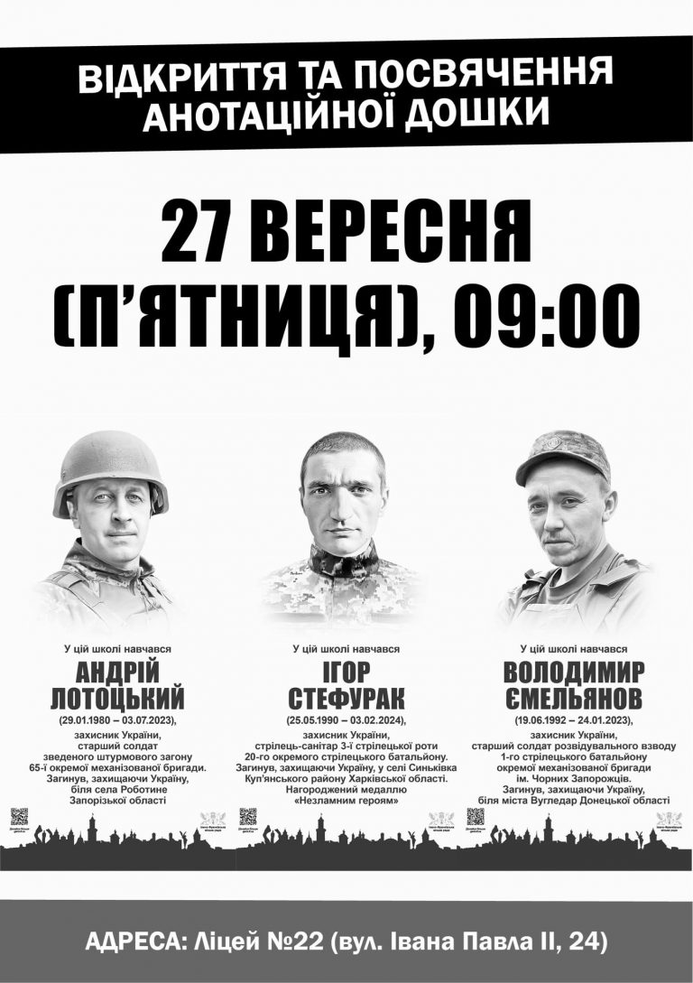 В Івано-Франківську відкриють анотаційні дошки трьом військовим (ФОТО) 4 460728417 1116223193407269 4564665109926650595 n