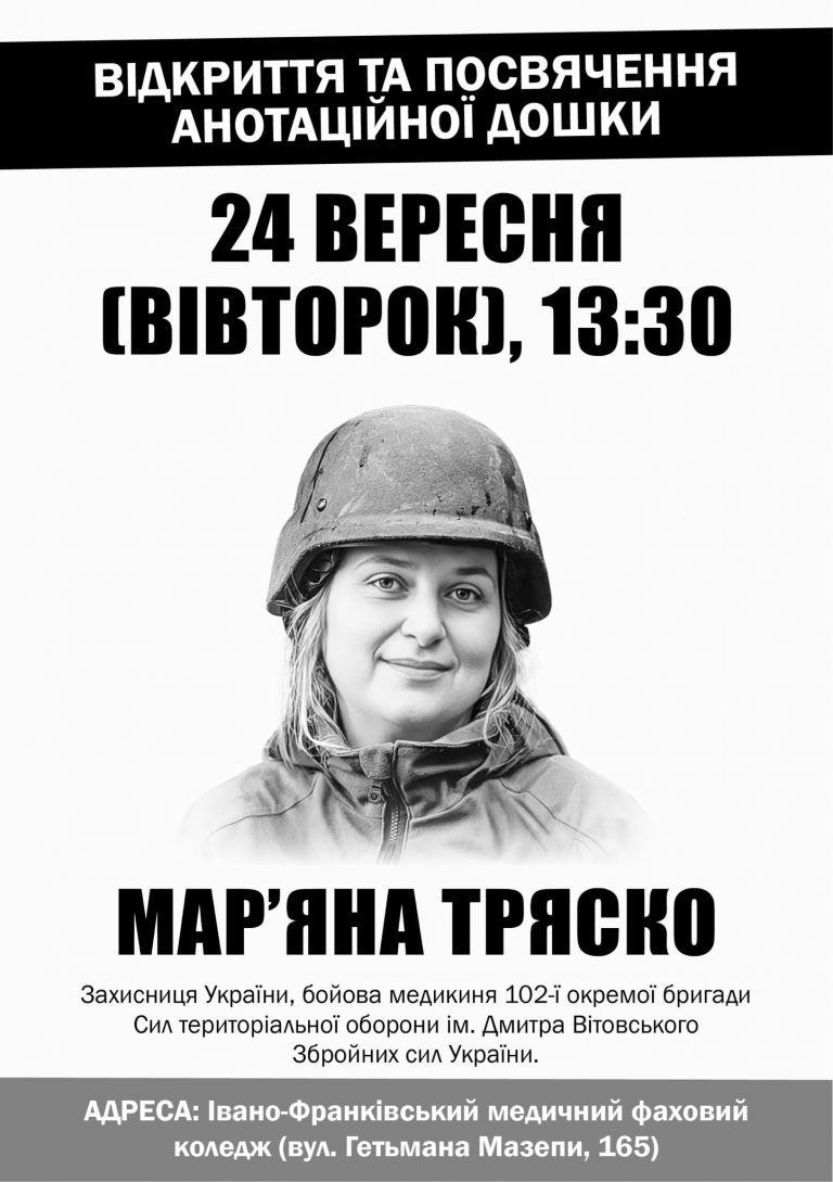 У Франківську відкриють меморіальну дошку медикині Мар'яні Тряско (ФОТО) 6 460942408 1114558786907043 6579938851243298956 n