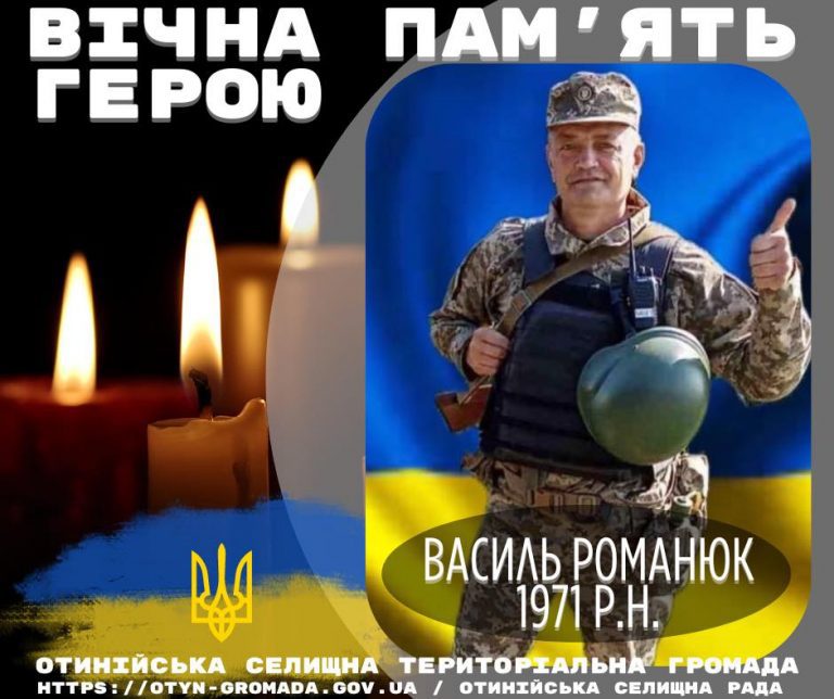 На Донеччині загинув боєць з Прикарпаття - Василь Романюк (ФОТО) 3 460954082 1800017763863130 4394136385995670623 n