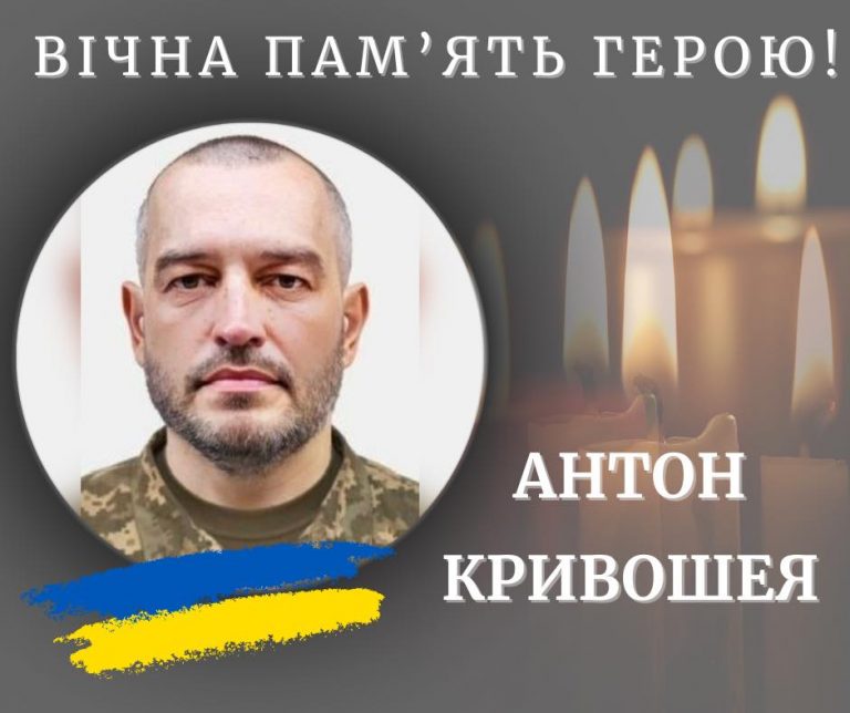 У бою на Донеччині загинув військовий з Калуша Антон Кривошея 7 У бою на Донеччині загинув військовий з Калуша Антон Кривошея