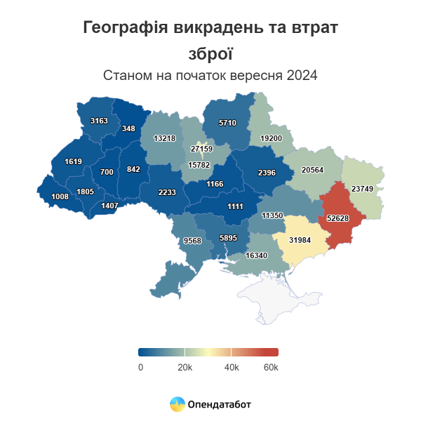 Report Geografiya vykraden ta vtrat zbroyi