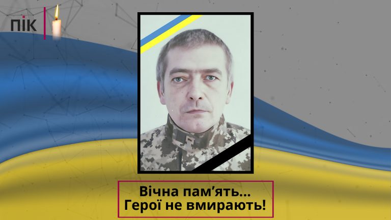 Підтвердили загибель військового з Надвірнянщини, який вважався зниклим безвісти (ФОТО) 4 Vichna pamyat SHablon