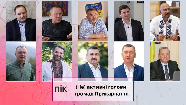 (Не) активні мери: як ведуть сторінку в соцмережі голови громад Прикарпаття (Частина 1)
