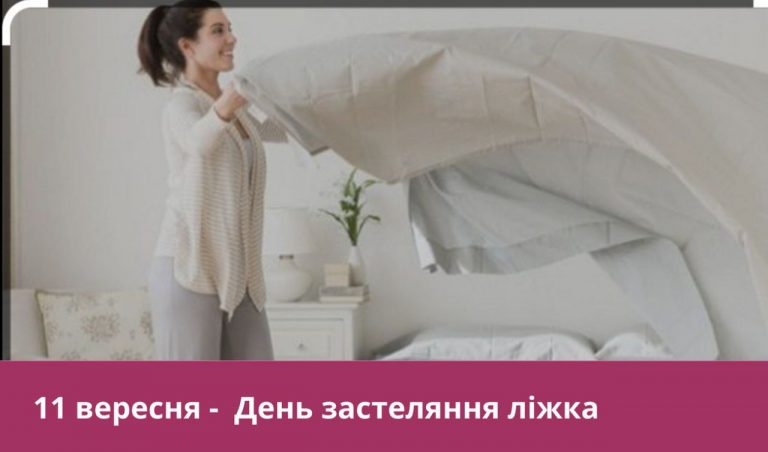 11 вересня 2024 року: яке сьогодні свято, події, іменини 6 11 вересня 2024 року: яке сьогодні свято, події, іменини