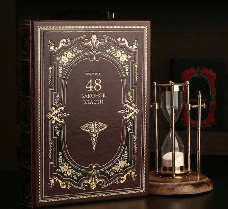 Роберт Грін у подарунок: настільна книга для лідерів 6 1 15